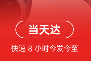 温州龙湾航空托运航空货运公司【机场