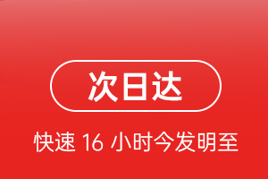 温州龙湾航空托运航空货运 航空货运